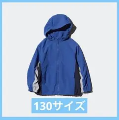 UVカットポケッタブルパーカー　130サイズ　ブルー　UNIQLO キッズ　軽量