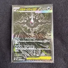 ポケモンカード メガダークライEX SAR - メルカリ