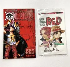 ワンピース FILM RED 入場者特典セット