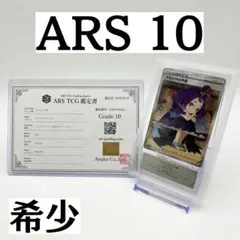 ARS鑑定 グラジオ SR SM4S 055/050ポケモンカード ポケカ - メルカリ