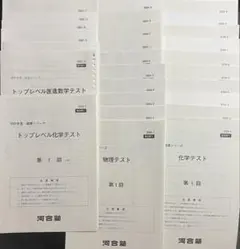 2026年最新】トップレベル物理の人気アイテム - メルカリ