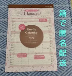 2027年 A3壁掛けカレンダー フラワーイラスト ファミリータイプ