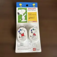 レトロ　スヌーピー マグネットクリップ H-224 2個入　レア