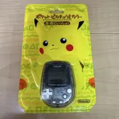 【新品未使用】ポケットピカチュウカラー 金・銀といっしょ！ 任天堂のサムネイル