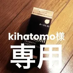 MAQuill DRAMATIC ESSENCE LIQUID オークル 30