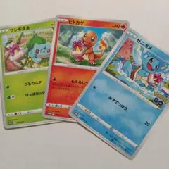 ポケモンカード　ヒトカゲ　プロモ　ポケモンGO