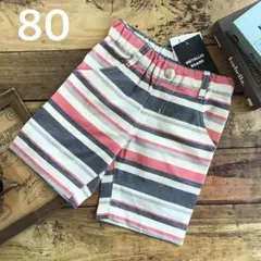 ★【80】先染め ボーダー ショートパンツ