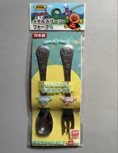 アンパンマン スプーン&フォークセット
