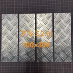 2026年最新】アルミ縞板の人気アイテム - メルカリ