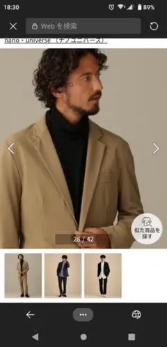 ナノ・ユニバース　セットアップ　M ベージュ