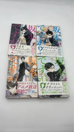 まんが サガワさん 佐川一政 限定 復刊 復刻 - メルカリ
