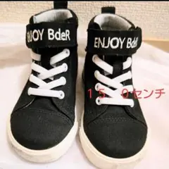 ハイカットスニーカー 15センチ BdeR ビーデアール マジックテープ 黒 靴