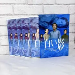 2026年最新】白い影 dvd-boxの人気アイテム - メルカリ