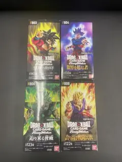 ドラゴンボールスーパーカードゲーム 4ボックス　新品未開封　テープ付き