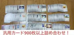 ポケモンカード グッズ、トレーナー、特殊エネ 約900枚以上