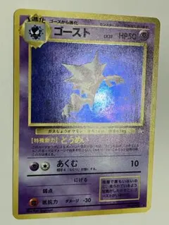 2026年最新】旧裏 ポケモンカード ゴーストの人気アイテム - メルカリ