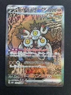 2026年最新】スナノケガワex SAR テラスタルフェスexの人気アイテム