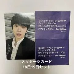 キムテレ ZB1 FCトレカ 落下物 18日19日セット