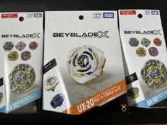 ベイブレードX グローリーワルキューレ2個 ランダムブースターVol.11
