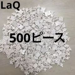 2025年最新】laq ハマクロンの人気アイテム - メルカリ