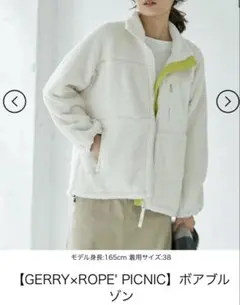 ROPE' PICNIC✖️GERRY コラボボアジャケット 38