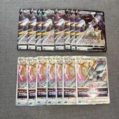 ポケモンカード　アルセウスv アルセウスVSTAR セット