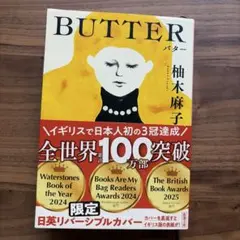 BUTTER
