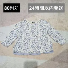 【24時間以内発送】petit main オーガニックバックフリル長袖T