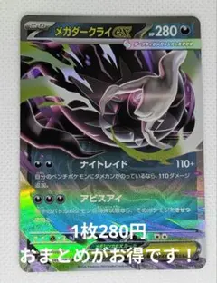 2026年最新】ダークライEXの人気アイテム - メルカリ