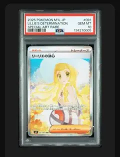 2026年最新】リーリエ sar psa10の人気アイテム - メルカリ