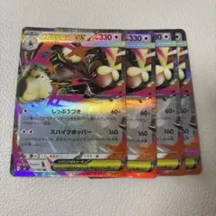 メガミミロップex rr