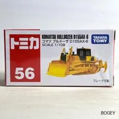 新品】コマツ D61PXi-23 クローラードーザー ミニカー 1:87 - メルカリ