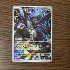 ポケモンカード　Nのゼクロム AR 210/193 MEGA メガ ドリームex