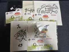 一番くじ ワンピース 冒険の記憶と未来への航路 G賞 タオル 5種セット