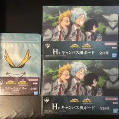 一番くじ 僕のヒーローアカデミア　紡がれる想い　H賞 G賞　3品セット