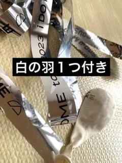 SnowMan iDOME 落下物  風船 1個 銀テープ 1本（フル）