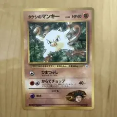 2026年最新】タケシのマンキーの人気アイテム - メルカリ