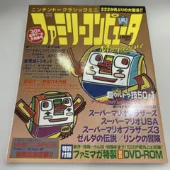 ゲーム必勝法シリーズ② エキサイトバイク アイスクライマー 同梱割引