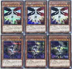遊戯王 大凛魔天使ローザリアン 魔天使ローズソーサラー 各3枚 シークレット f