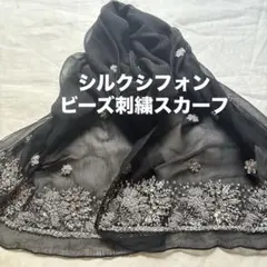ナンバーナイン 08AW ポートランド期 シルクスカーフ - メルカリ