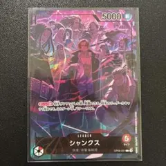 シャンクス L OP09-001 2nd アニバーサリー リーダーパラレル