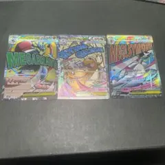 メガルカリオma メガカイリューma メガサーナイトma まとめ売り