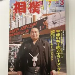 2012ドラフト候補逸材図鑑ベースボールマガジン2012年1月号 - メルカリ
