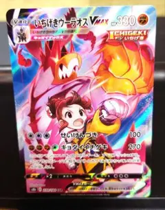 いちげきウーラオス　CSR