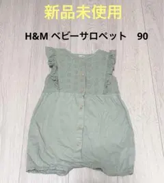 【新品未使用】H&M ベビー　サロペット　90