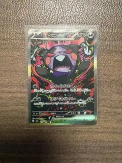 ポケモンカード モルペコex SAR RR3枚セット - メルカリ
