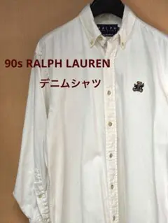 90s ラルフローレン ポロベア 白デニム ボタンダウン　長袖　シャツ　9号