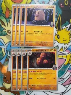 ポケモンカード　ディグダ　ダグトリオ　あなぼこのサムネイル