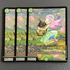 うららかもも&ミノマル 献身のヒロイン 3枚
