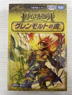 kncard74-2874 ドリーム英雄譚デッキ　グレンモルトの書